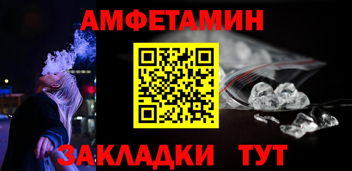 АМФЕТАМИН 98% Куйбышев