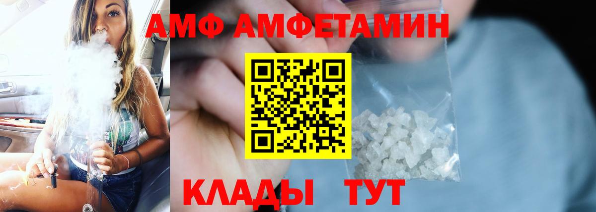 Amphetamine  АМФЕТАМИН Розовый  Вход с VPN  Куйбышев 