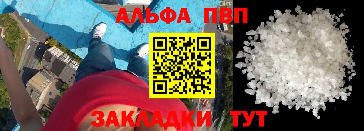 A-PVP  A PVP кристаллы  где можно купить наркотик  Куйбышев  A PVP VHQ  Вход с VPN 