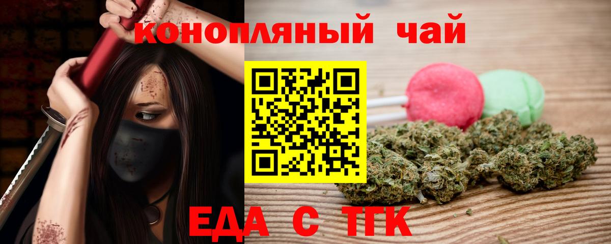Cannafood марихуана  Вход с VPN  Куйбышев 