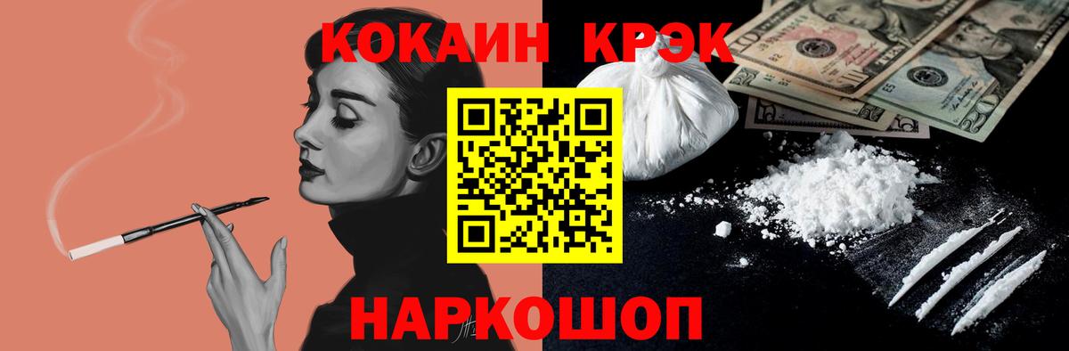 Куйбышев  Кокаин 98%  COCAIN  Вход с VPN 