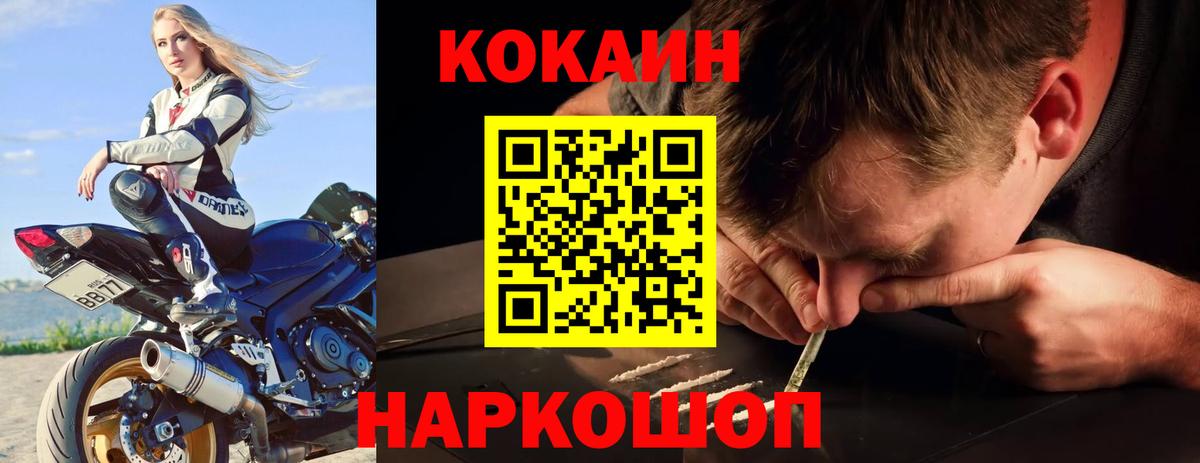 COCAIN 99% Куйбышев