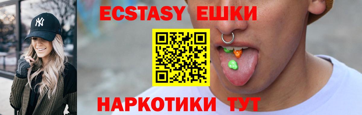 Куйбышев  Ecstasy 250 мг  ОМГ ОМГ ссылки  Вход с VPN  ЭКСТАЗИ таблы 