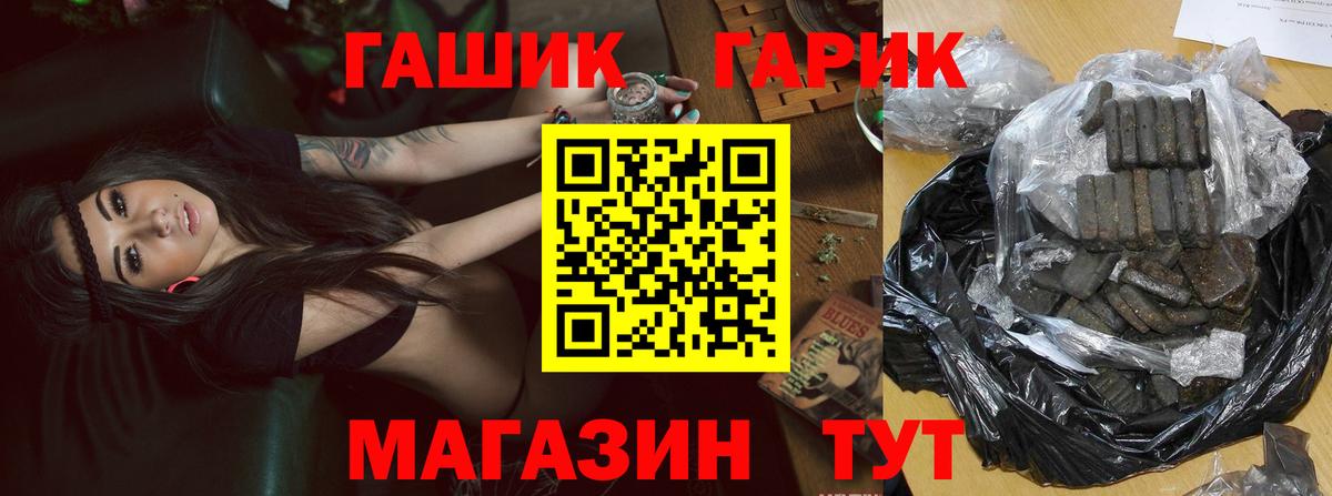 Куйбышев  ГАШИШ Ice-O-Lator  Вход с VPN 