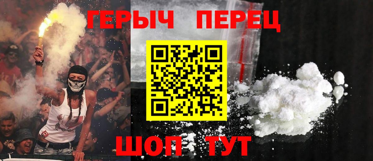 Героин VHQ Куйбышев