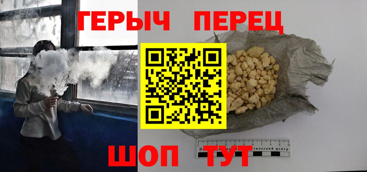 Куйбышев  Героин  Вход с VPN  ГЕРОИН герыч 