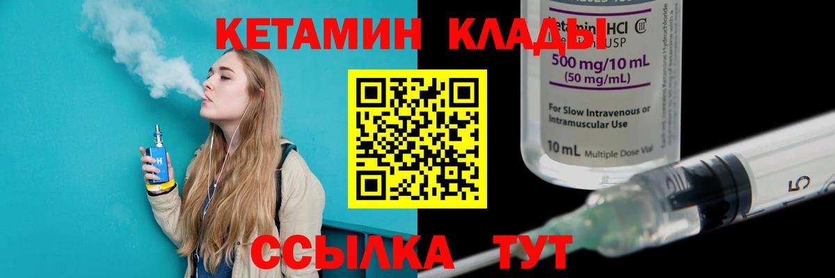 Кетамин VHQ  Вход с VPN  Куйбышев  КЕТАМИН ketamine 