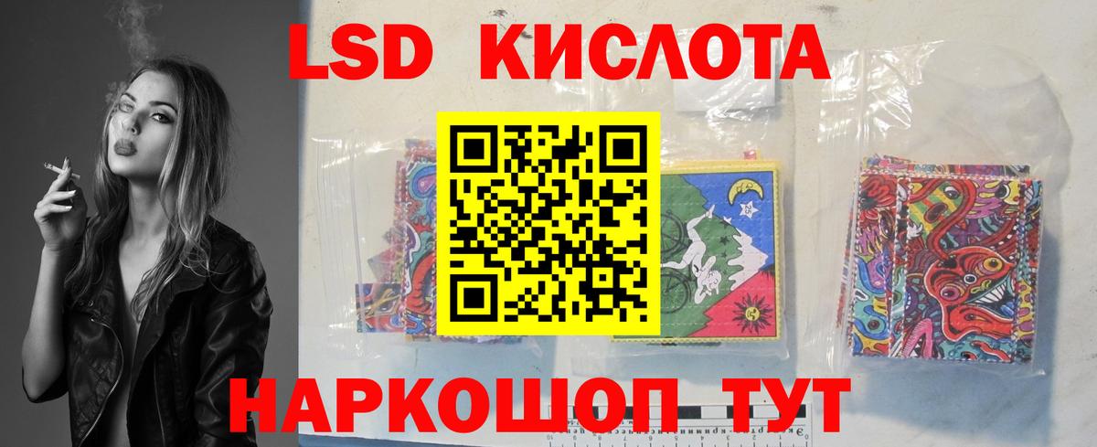 ЛСД экстази кислота Куйбышев