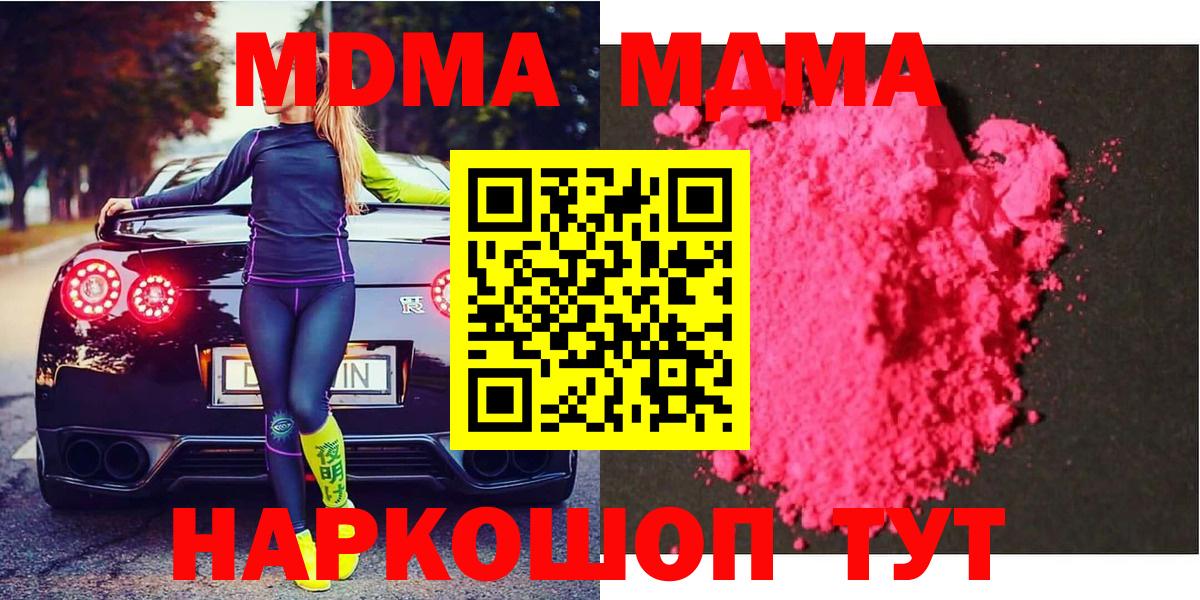 МДМА молли Куйбышев