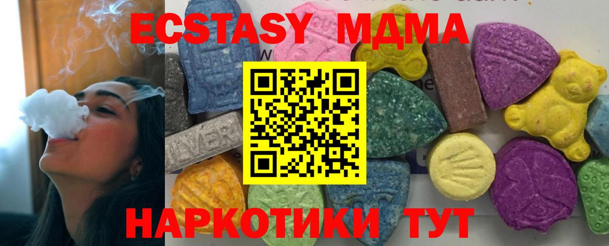 Куйбышев  МДМА  Вход с VPN  MDMA crystal 