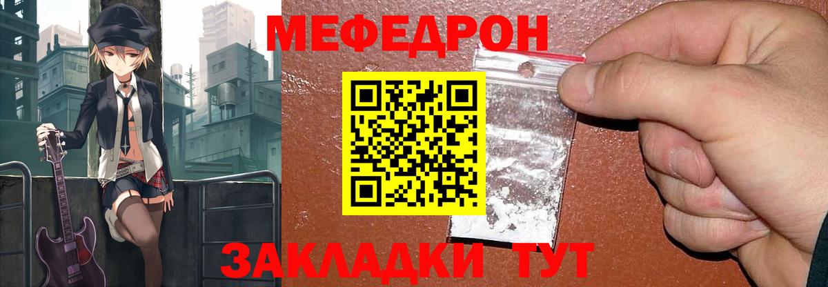 Мефедрон кристаллы Куйбышев