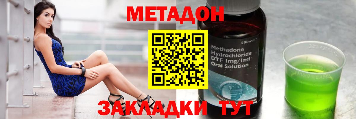 Метадон мёд Куйбышев