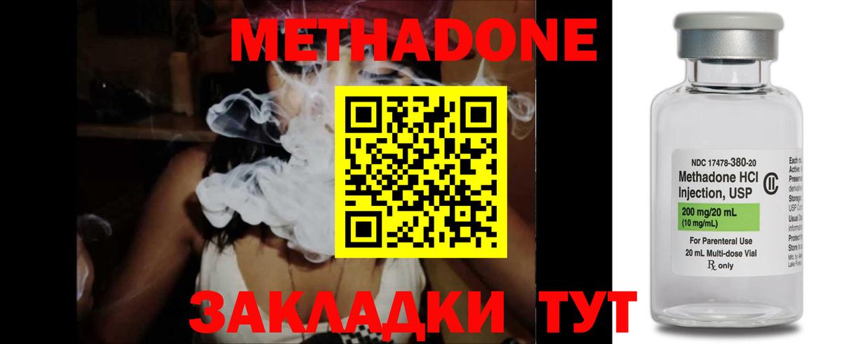 МЕТАДОН белоснежный  Вход с VPN  Метадон белоснежный  Куйбышев 