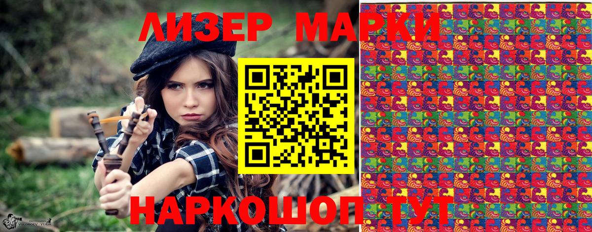 Марки N-bome 1,5мг Куйбышев