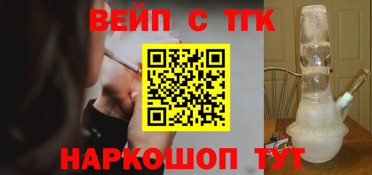 Куйбышев  ТГК жижа  ТГК концентрат  Вход с VPN 